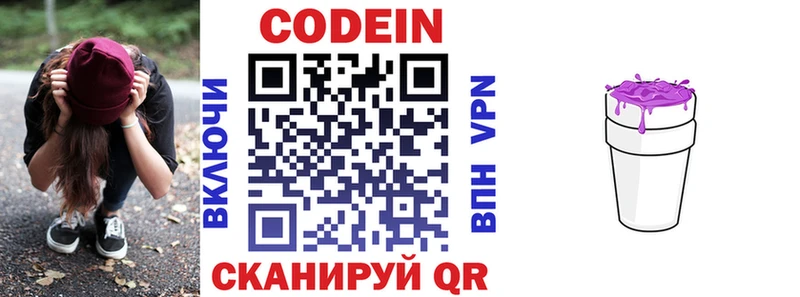 Codein Purple Drank  Красновишерск 
