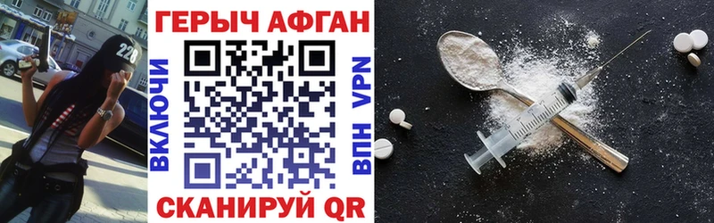 Героин Афган  Красновишерск 